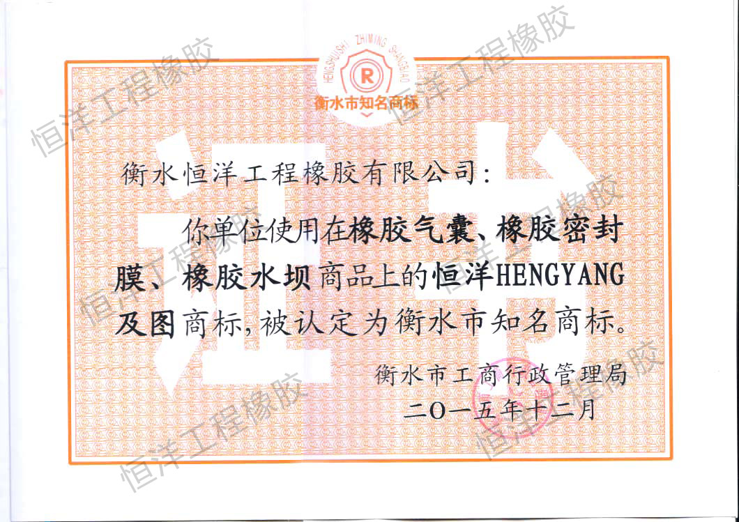 衡水知名商標