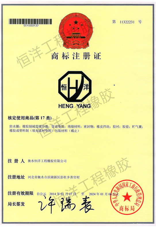 商標注冊證