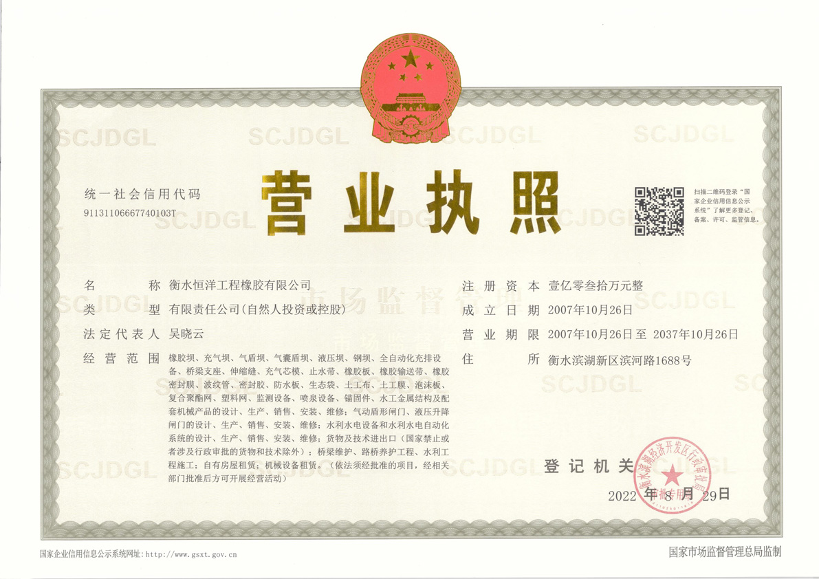 營業執照正本